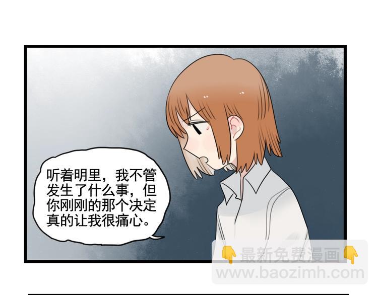 第87话 最好的朋友(1/2)-第87话