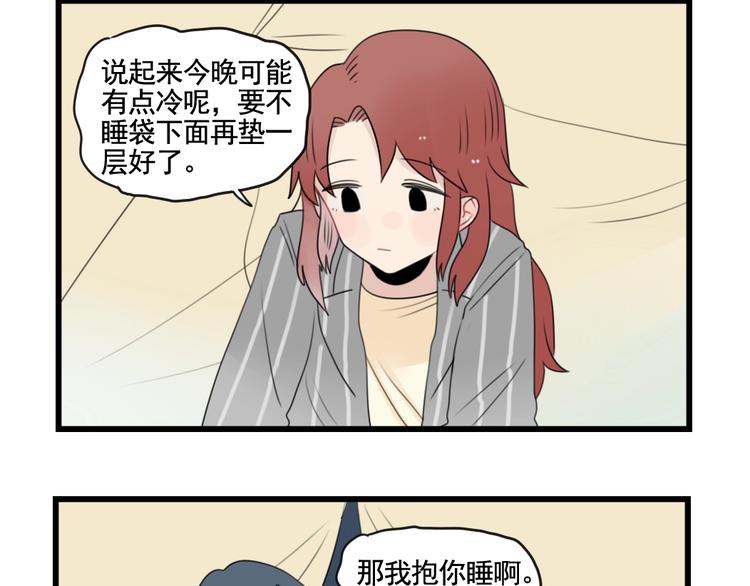 第87话 最好的朋友(1/2)-第87话