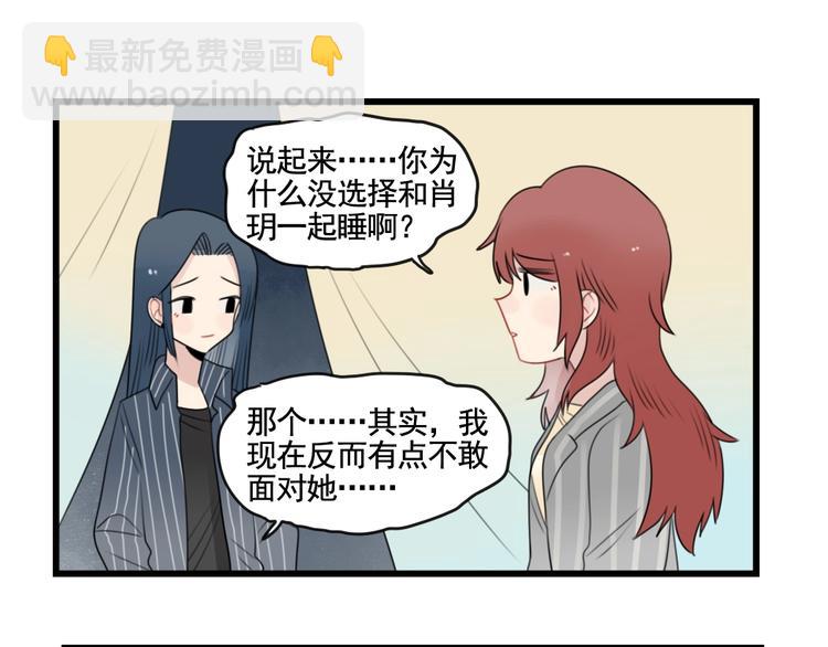 第87话 最好的朋友(1/2)-第87话