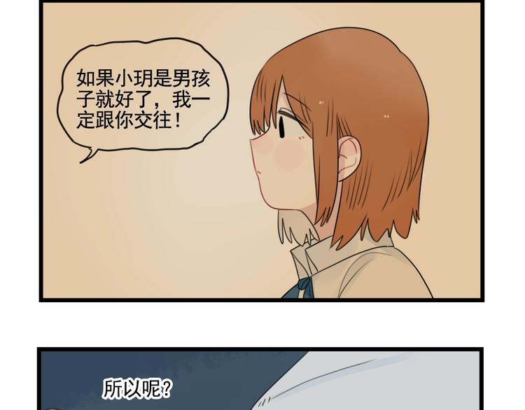 第87话 最好的朋友(1/2)-第87话