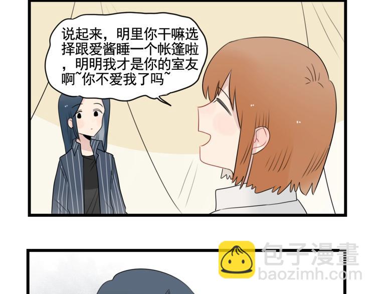 第87话 最好的朋友(1/2)-第87话