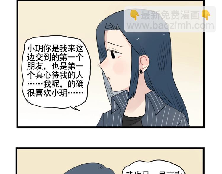 第87话 最好的朋友(1/2)-第87话