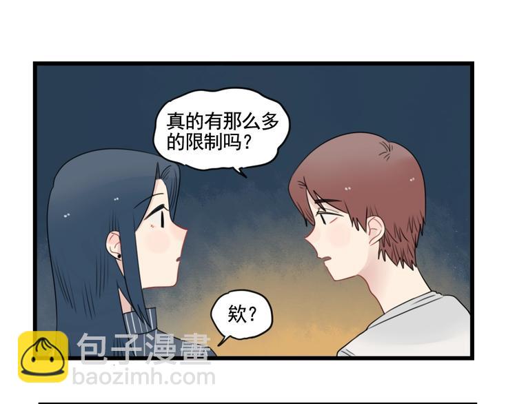 第87话 最好的朋友(1/2)-第87话