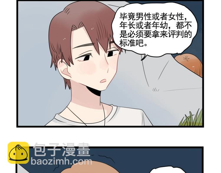 第87话 最好的朋友(1/2)-第87话