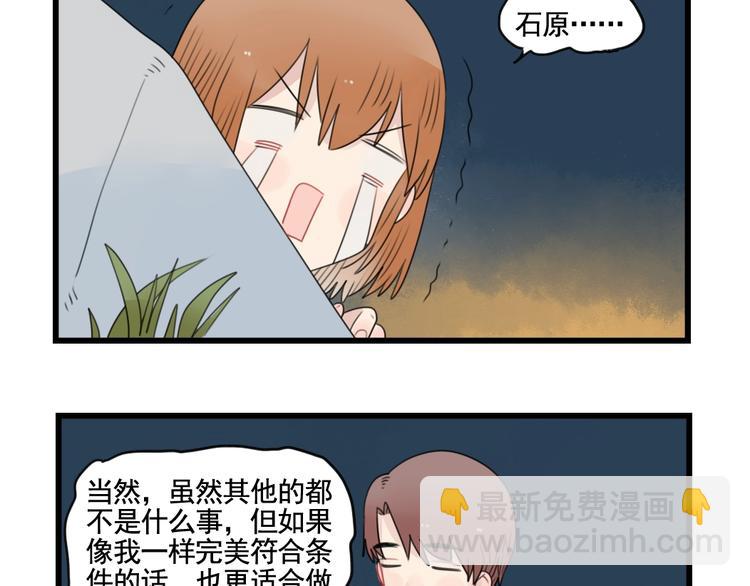 第87话 最好的朋友(1/2)-第87话