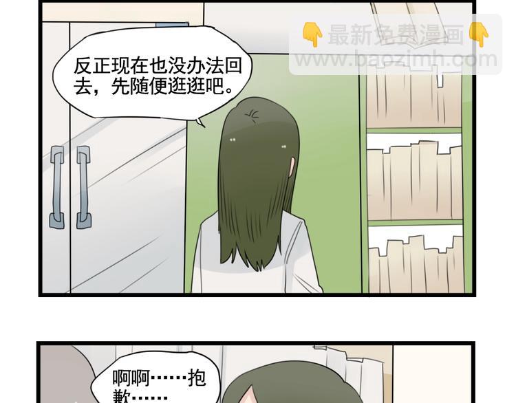 第89话 不想工作！-第89话