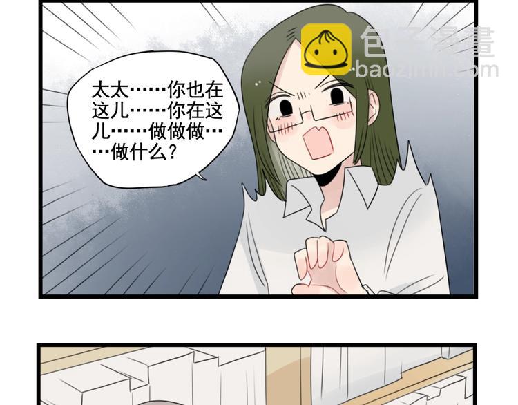 第89话 不想工作！-第89话