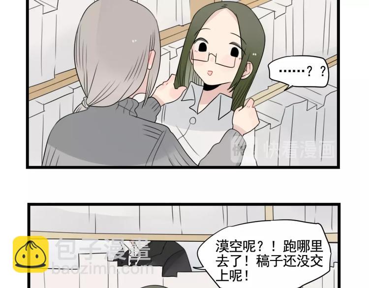 第89话 不想工作！-第89话