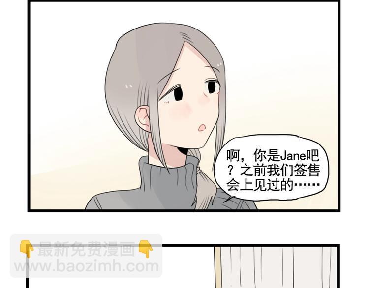 第89话 不想工作！-第89话