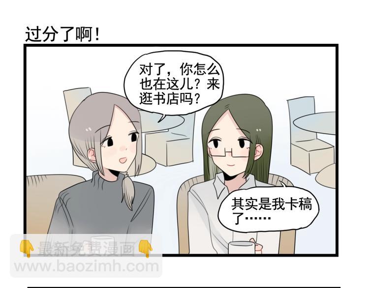 第89话 不想工作！-第89话
