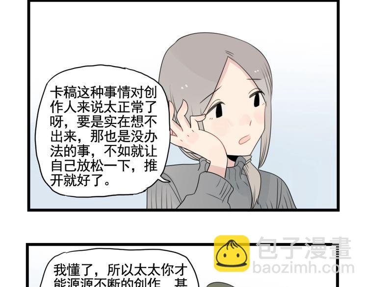 第89话 不想工作！-第89话