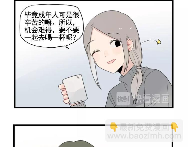 第89话 不想工作！-第89话