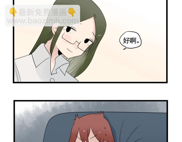 第89话 不想工作！-第89话