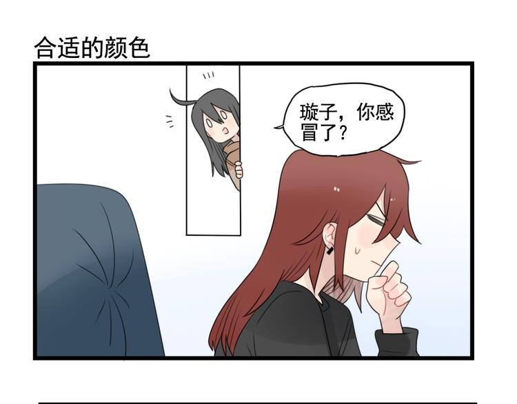 第89话 不想工作！-第89话
