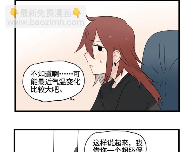 第89话 不想工作！-第89话