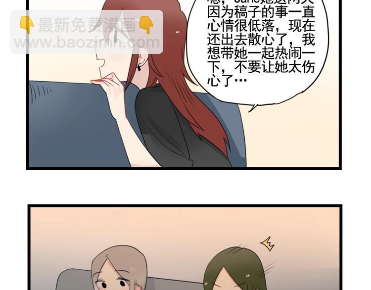 第89话 不想工作！-第89话