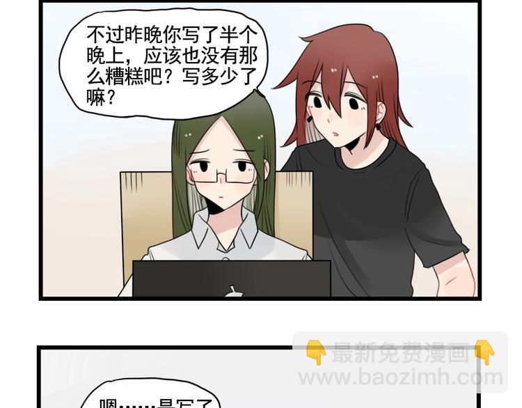 第89话 不想工作！-第89话