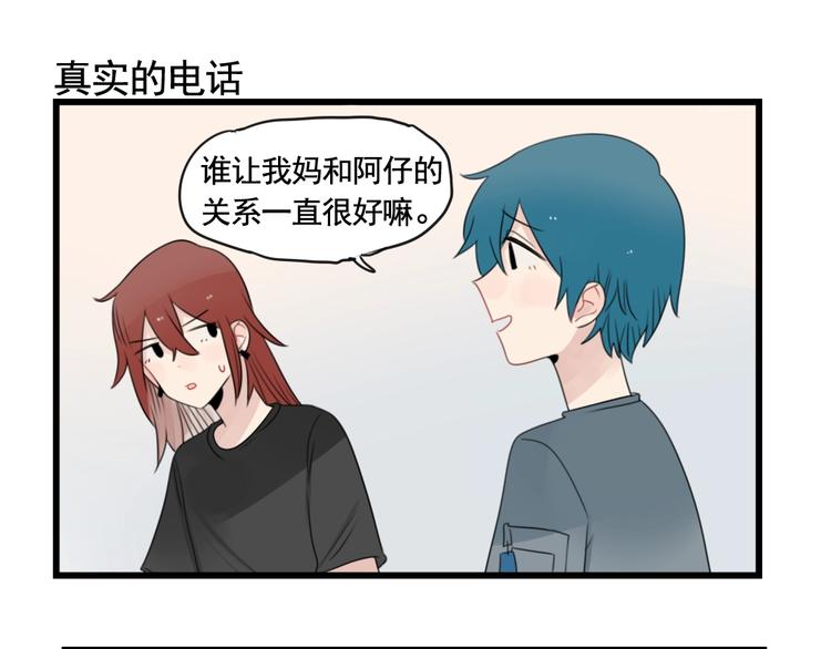 第91话 母亲和母亲-第91话