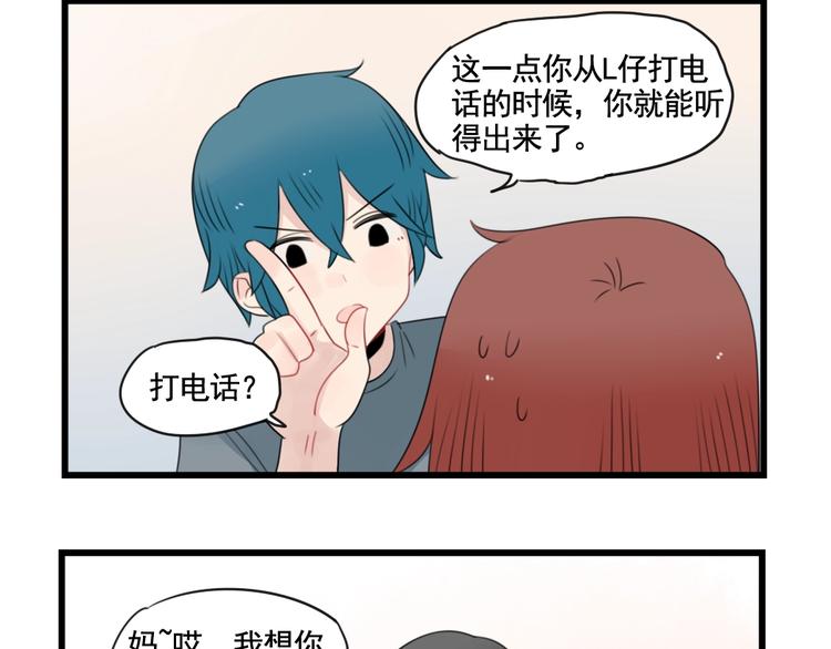 第91话 母亲和母亲-第91话