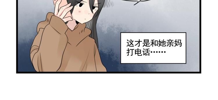 第91话 母亲和母亲-第91话