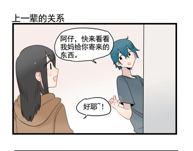 第91话 母亲和母亲-第91话
