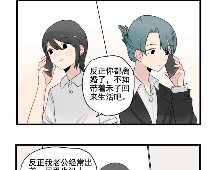 第91话 母亲和母亲-第91话