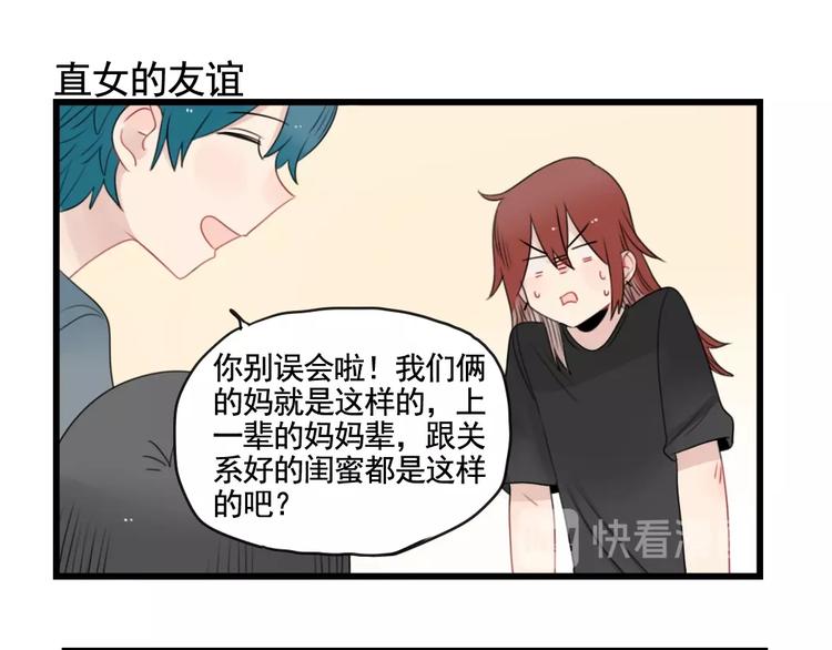 第91话 母亲和母亲-第91话