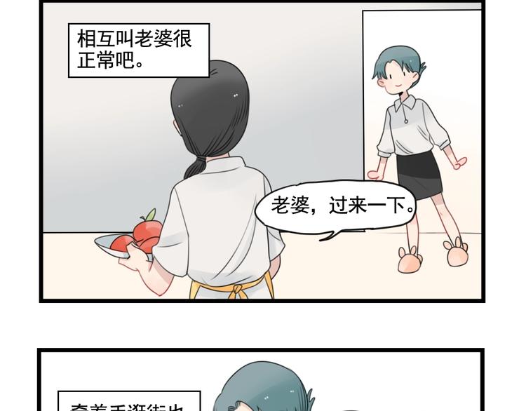第91话 母亲和母亲-第91话