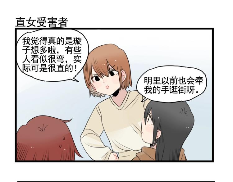 第91话 母亲和母亲-第91话