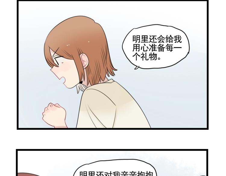 第91话 母亲和母亲-第91话