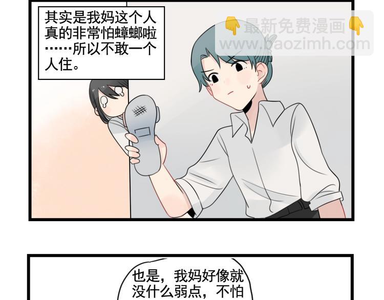 第91话 母亲和母亲-第91话