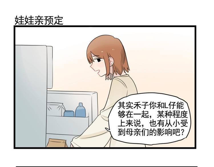 第91话 母亲和母亲-第91话