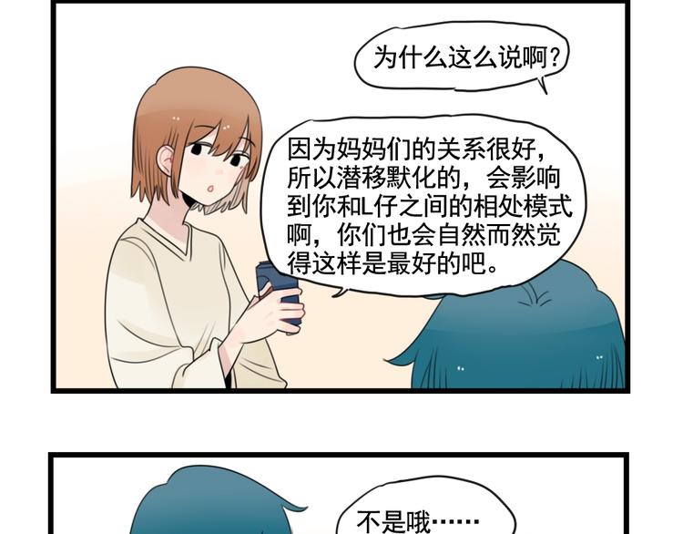 第91话 母亲和母亲-第91话