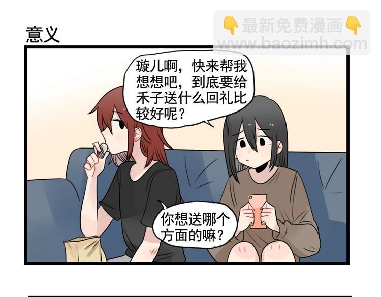 第93话 回礼的新意(1/2)-第93话