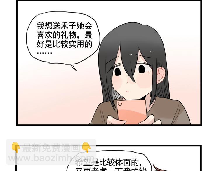 第93话 回礼的新意(1/2)-第93话