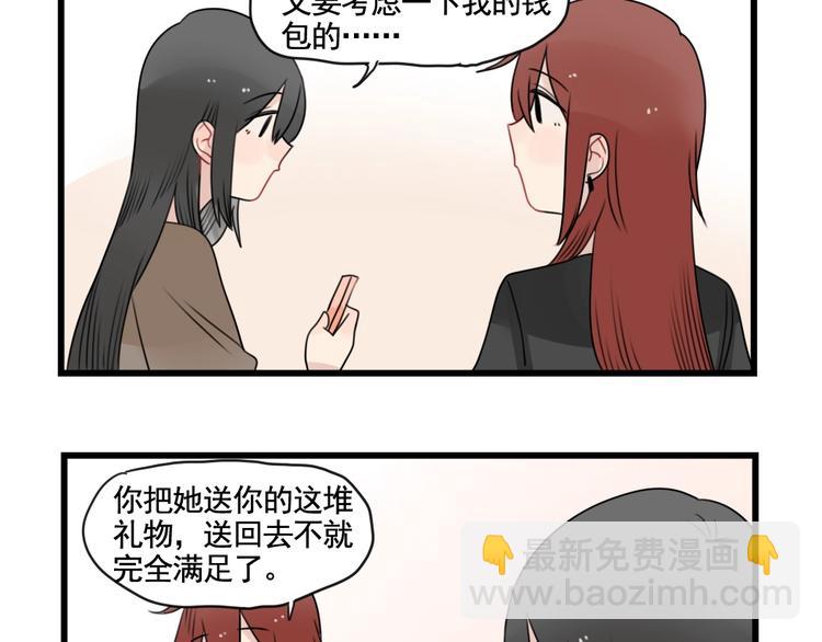 第93话 回礼的新意(1/2)-第93话