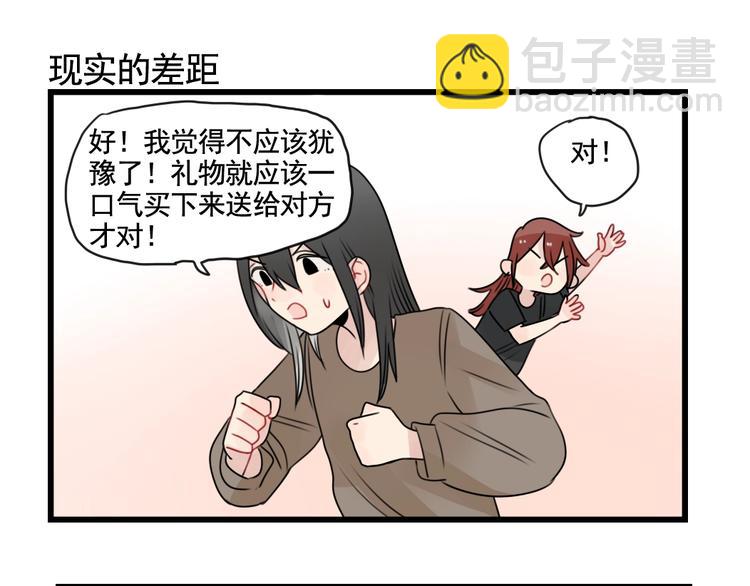 第93话 回礼的新意(1/2)-第93话