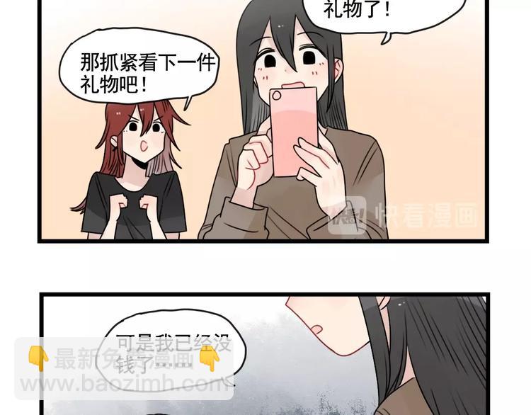 第93话 回礼的新意(1/2)-第93话