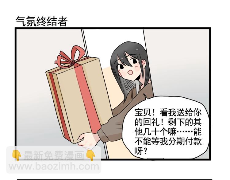 第93话 回礼的新意(1/2)-第93话