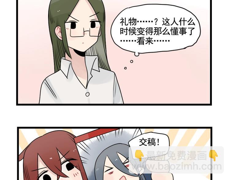 第93话 回礼的新意(1/2)-第93话