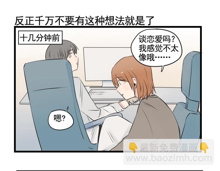 第95话 放弃的感情(1/2)-第95话