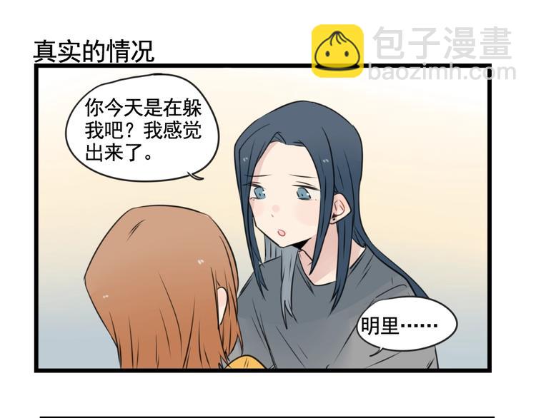 第95话 放弃的感情(1/2)-第95话