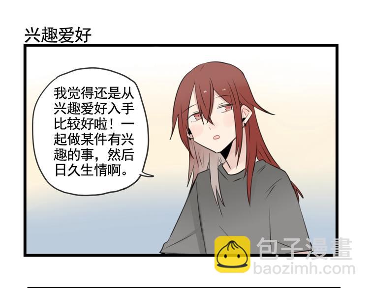 第97话 缺乏的体力(1/2)-第97话