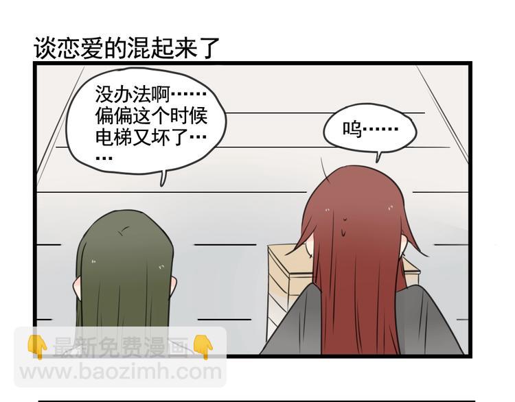 第97话 缺乏的体力(1/2)-第97话