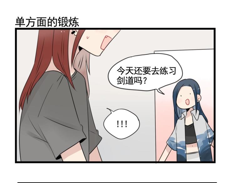 第99话 重新的锻炼-第99话