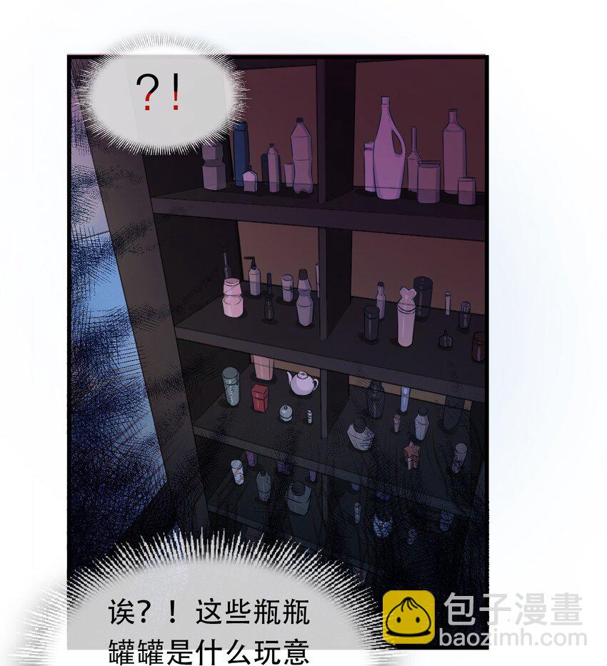 01 骗子公司？(1/2)-第1话