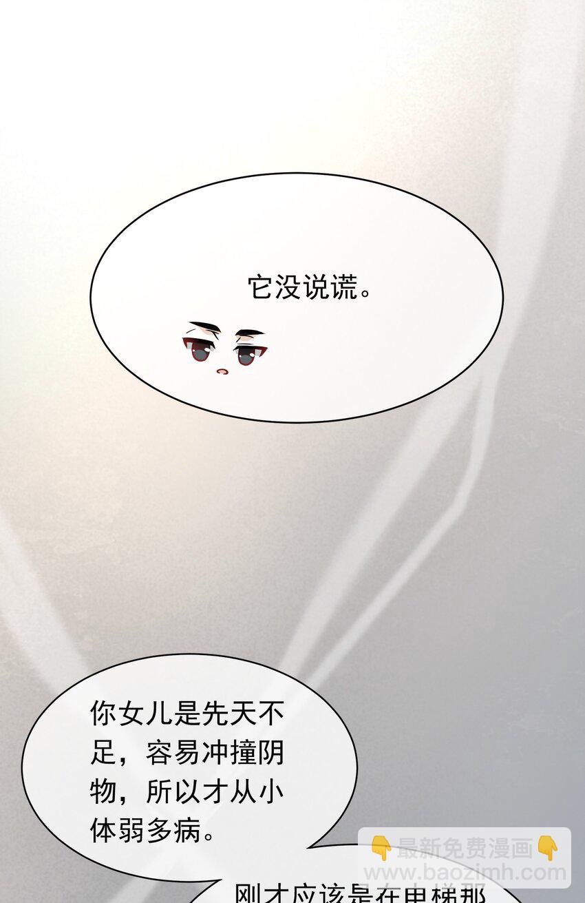 011 第一桶金-第11话