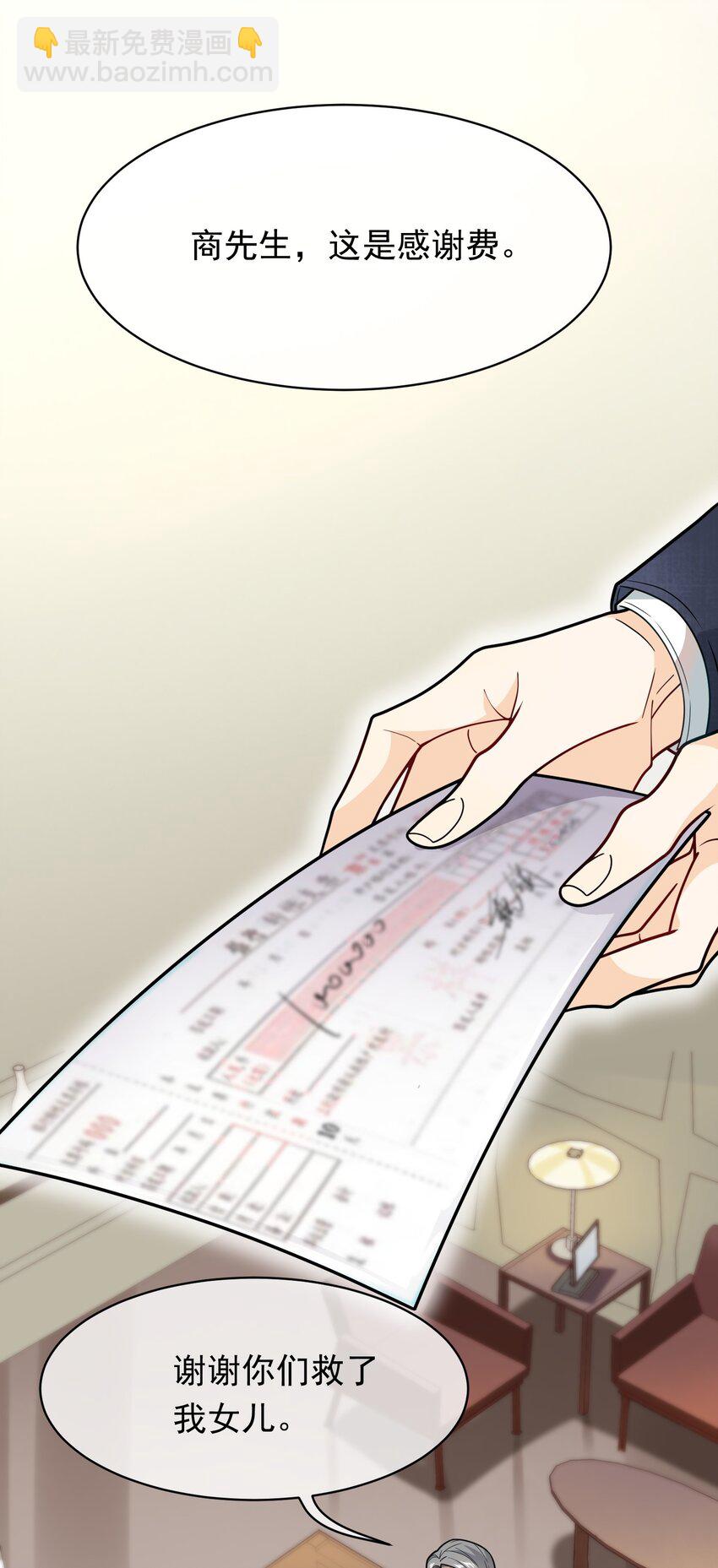 011 第一桶金-第11话
