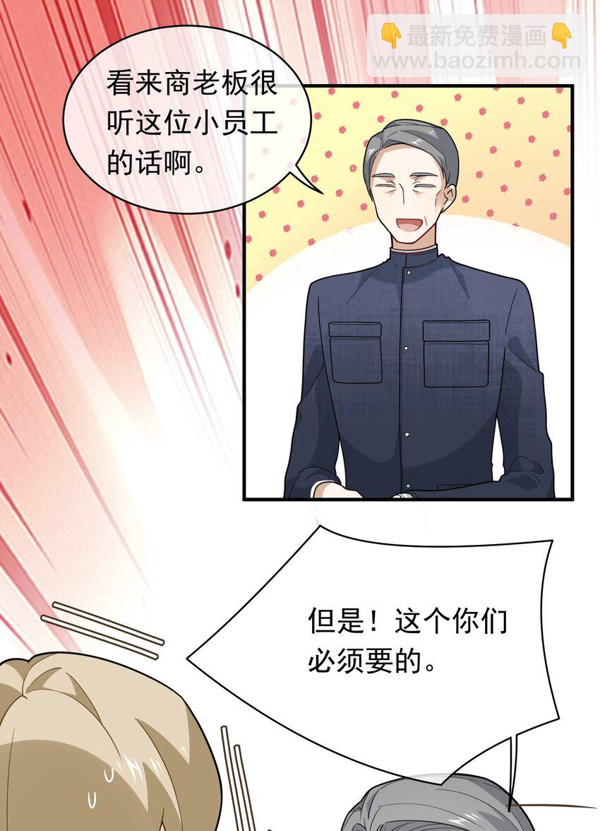 011 第一桶金-第11话