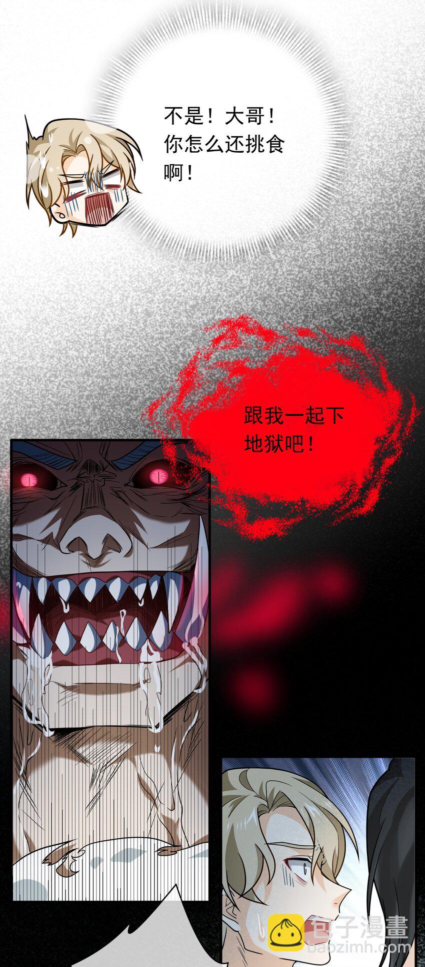 013 做鸡警告-第13话